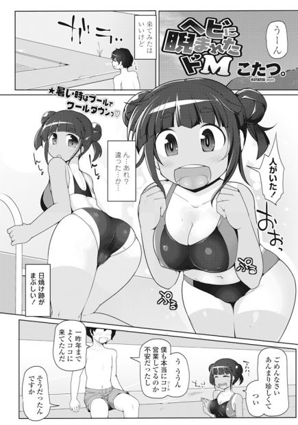 【エロ漫画】巨乳姉妹に手コキに乳首責められて射精しちゃう男子ｗｗ激しい3P中出し濃厚セックスで姉妹のまんこ堪能して好きなだけ逝きまくるｗｗｗ