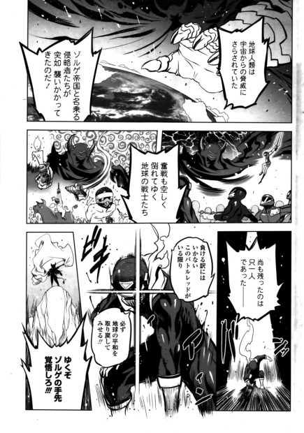 【エロ漫画】侵略の基本はハニートラップからと教わった巨乳美女将軍がヒーローのチンポをパイズリ＆フェラして処女マンコに生中出しセックスを始めるwww