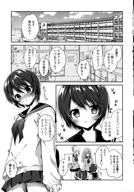 【エロ漫画】大好きな先輩に呼び出されて処女だと隠したまま生挿入されるJKｗｗフェラもさせられ処女まんことアナルにまで挿れられてケツマンにたっぷり中出しされるｗｗｗ