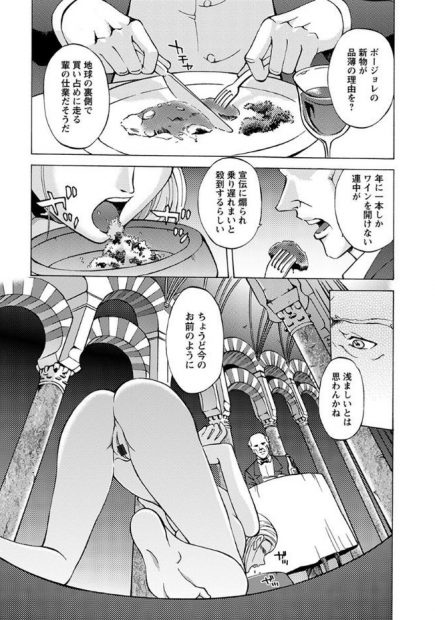 【エロ漫画】全裸で庭を散歩して野外放尿プレイ！性奴隷の女が枯れた老年のチンポをフェラチオして勃起されお仕置きレイプされるｗｗ