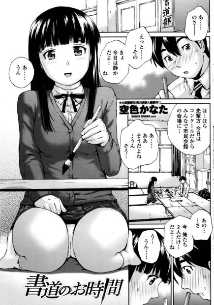 【エロ漫画】習字で何をしたいかを書き出してセックスを開始するカップルwパイズリ＆フェラ奉仕をしてから処女マンコに生挿入して中出しセックスｗｗｗ