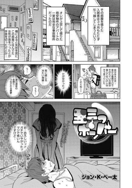 【エロ漫画】巨乳ノーパン幽霊が現れて欲情した男が中出しレイプｗｗ無理やりフェラに手マンに激しい濃厚セックスで童貞ちんぽでガンガン突きまくるｗｗｗ