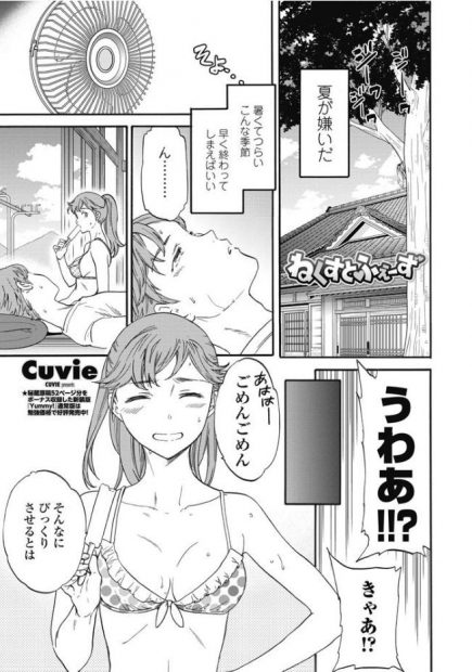 【エロ漫画】５年ぶりに再会した幼なじみを外に連れ出してエッチに誘ってエロエロに乱れまくって処女を捧げて激しい野外中出しセックスで喘ぎまくるｗｗｗ