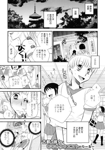 【エロ漫画】転校するJKに百合女子に告白！修学旅行中にOKした二人はガチレズセックス潮吹き同時イキしちゃいますｗｗ