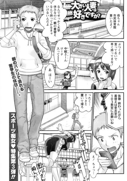 【エロ漫画】親の忘れ物を届けに行った大学生が親の知り合いの巨乳人妻のマッサージをすることになってまんこも触らせてくれて激しい中出しNTR濃厚セックスでまんこの中もマッサージｗｗｗ