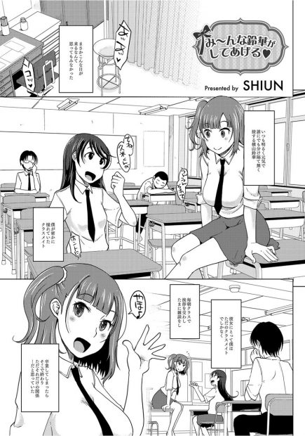 【エロ漫画】憧れのかわいい巨乳JKが男子たちと乱交セックスしてて真面目な男子も相手しもらってフェラにパイズリにぶっかけに二穴同時生挿入で中出しもたっぷりｗｗｗ