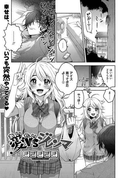 【エロ漫画】巨乳JKの彼女のフェラがきもちよすぎてもうガマンできなくて生挿入する彼氏ｗｗとろとろまんこにちんぽが絡みついて中出しもいっぱいでビクビクしながら逝きまくりｗｗｗ