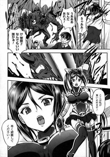 【エロ漫画】巨乳ふたなりちんぽの魔法少女が拘束されてちんぽを機械で弄られて大量射精ｗｗアヘ顔になりながらおいしい精液だしまくりで快楽に溺れるｗｗｗ