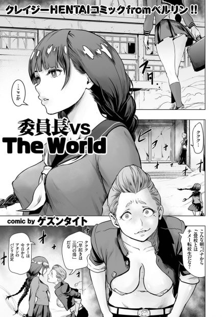 【エロ漫画】黒髪清楚系JKが不良に絡まれ高速手マンで性格矯正！クラスのリーダー格には自慢のふたなりチンコをとりだしてお仕置き生挿入中出し…やがてお嬢様学校と化すｗｗｗ