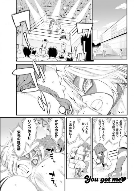 【エロ漫画】２週間ぶりに旦那に会ってちんぽにしゃぶりつく覆面巨乳プロレスラーの嫁ｗｗ69クンニに電マ責めに激しい中出し濃厚セックスでアクメ顔にさせるｗｗｗ