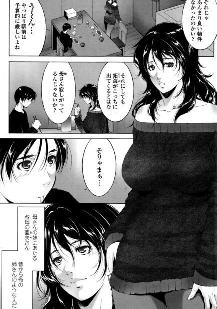 【エロ漫画】酔っ払った巨乳叔母がパイズリフェラしてきて就職祝いにセックスさせてくれて激しい中出し近親相姦セックスで大好きな叔母のエロエロボディを堪能ｗｗｗ