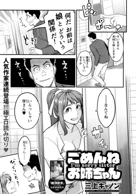 【エロ漫画】姉の彼氏におっぱい見せつけたらスイッチ入っちゃって手マンで潮吹きしちゃう巨乳妹ｗｗ中出ししてもまだおさまらない絶倫彼氏とNTRセックスで果てるｗｗｗ