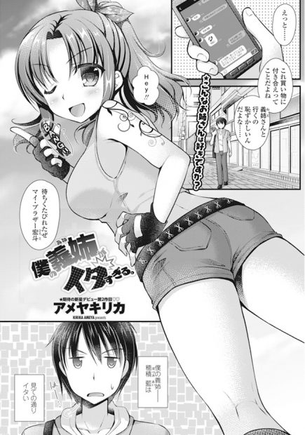 【エロ漫画】普段はクールぶってる巨乳義姉が義弟とのセックスでかわいい反応しちゃってとろ顔になりながらかんじまくるｗｗクンニで潮吹きしちゃって中出しもあふれまくりｗｗｗ