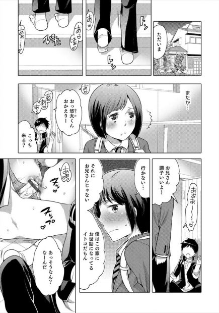 【エロ漫画】おっぱいミルク委員の女装いとこが使ってるオナホでオナニーしたらとまらなくなっちゃって陥没乳首からエロミルクもあふれていとこと近親相姦ホモセックスでとろけまくるｗｗｗ