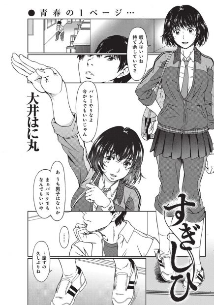 【エロ漫画】自分を振った男子にまんこがドロドロになっちゃうくらい中出しされる巨乳JKｗｗ手マンにクンニもたっぷりで激しい中出し濃厚セックスのあとはお掃除フェラまでするｗｗｗ