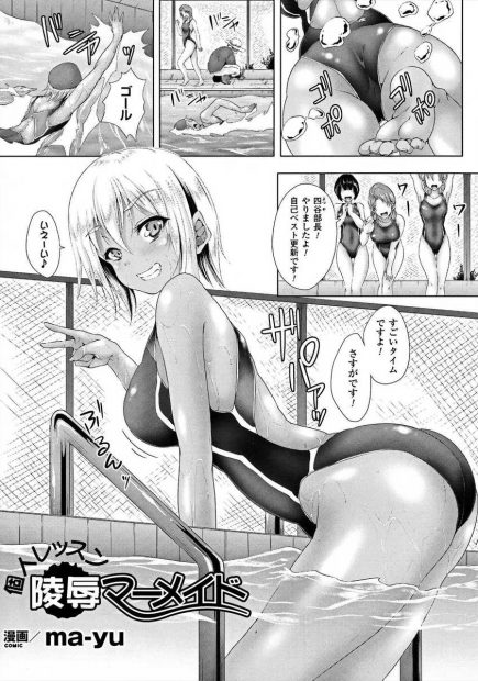 【エロ漫画】生意気な巨乳JKの水着をカッターで切って拘束して無理やりパイズリにフェラさせて激しい中出し濃厚セックスで処女まんこレイプして陵辱しまくる顧問ｗｗｗ