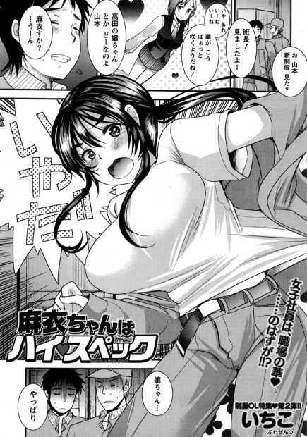 【エロ漫画】巨乳彼女が制服姿でエッチな格好して彼氏のちんぽぼっきさせて責任とるためにフェラにパイズリして射精浴びちゃうｗｗ激しい中出し濃厚セックスで二度も逝きまくりｗｗｗ