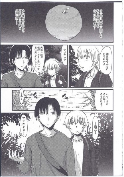 【エロ漫画】無人販売の梨を食べたら突然巨乳に女体化してムラムラした友達が一気に生挿入ｗｗ夢中でパコパコしまくって中出しも大量に注ぎまくるｗｗｗ