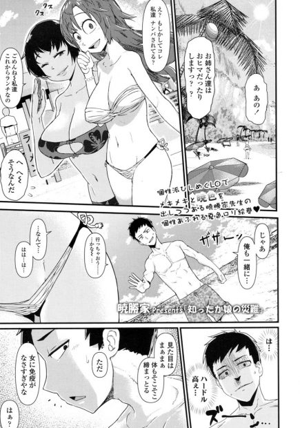 【エロ漫画】自分がナンパされてやると言う女子にフェラさせて処女まんこ手マンにクンニに野外で激しい中出し濃厚セックスするナンパ男ｗｗ女子もちんぽに夢中になって離れられなくなるｗｗｗ