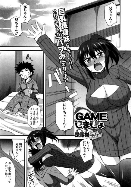 【エロ漫画】爆乳美人に成長をした妹に抱きつかれた兄が欲情しちゃうw勃起チンポをパイズリ＆フェラされてから処女マンコに生挿入して中出し近親セックスwww