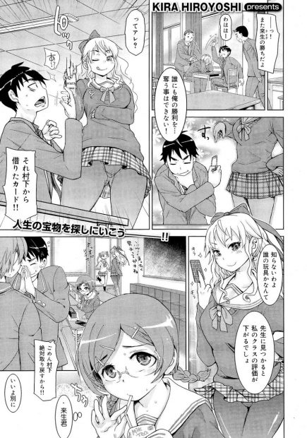 【エロ漫画】巨乳JKに取られたカードを探しに女子更衣室に潜り込み見つかって足コキされそばで見ながらオナニーしてたメガネJKと激しい中出し濃厚セックスで処女奪っちゃう男子ｗｗｗ