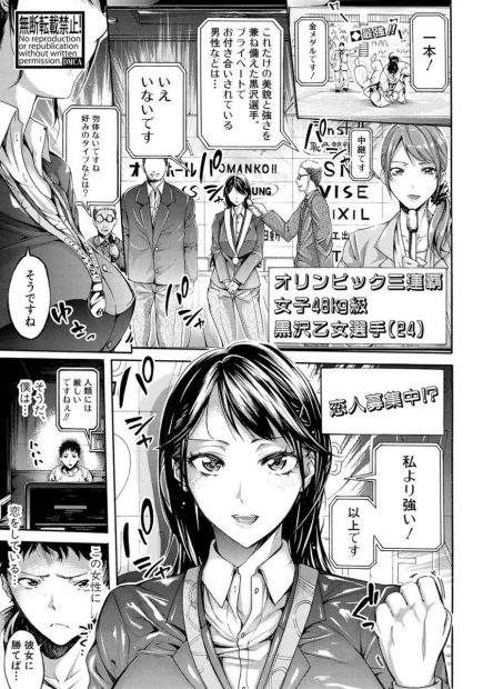 【エロ漫画】警備会社の巨乳先輩をモノにしようと柔道で勝負を挑んで道着がはだけてどさくさに紛れておっぱい触ったりクンニする後輩ｗｗ大量潮吹きに69ふぇらでぶっかけにやりたい放題ｗｗｗ