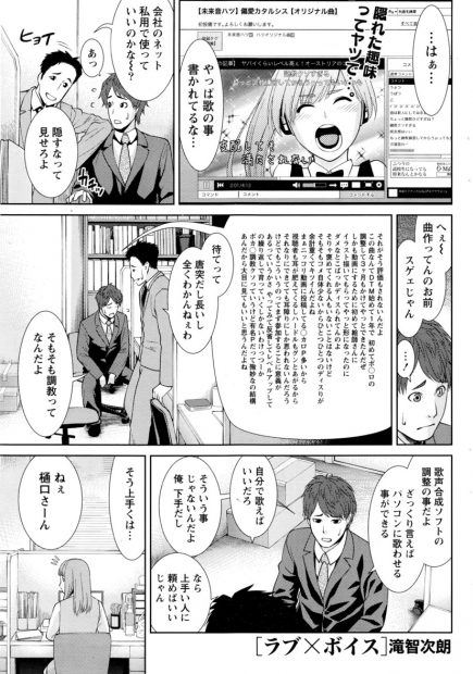 【エロ漫画】巨乳OLとカラオケ行ったらエッチな雰囲気になってキスしたらエロスイッチ入っちゃってフェラして激しい中出し濃厚セックスで喘ぎ声が外にまで漏れちゃうくらいにかんじまくるｗｗｗ