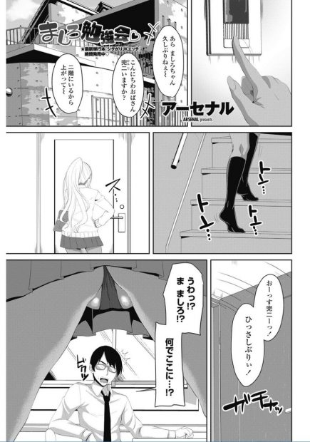 【エロ漫画】褐色肌の巨乳ギャルJKが幼なじみの男子に勉強おしえてもらったお礼に童貞ちんぽフェラするがそれだけじゃ足りない男子がクンニしてきて激しい濃厚セックスで遠慮なく中出しも注ぎ込むｗｗｗ