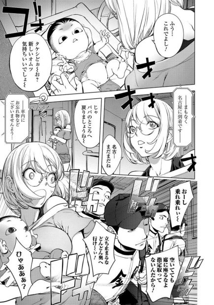 【エロ漫画】巨乳人妻が新幹線で野球部員たちの前で母乳あげてたらおっぱい吸わせてと言われて手マンに生挿入にフェラもさせられ激しいNTR中出しセックスで乱交状態にｗｗｗ