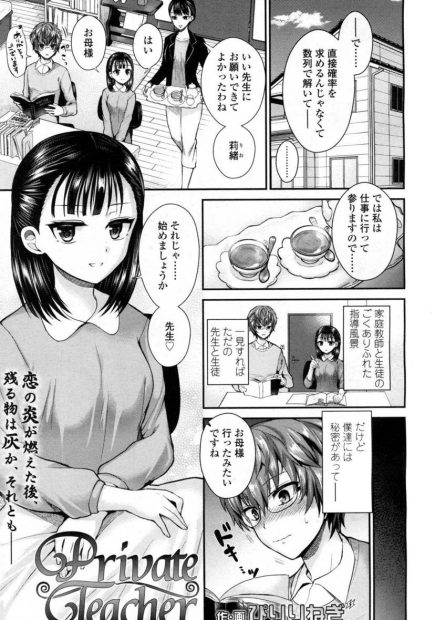 【エロ漫画】家庭教師の男が女装癖を告白したらドSなJCに定規でスパンキングされたりペニバンフェラさせられたり激しいアナルセックスで大量射精して媚態を晒すｗｗｗ