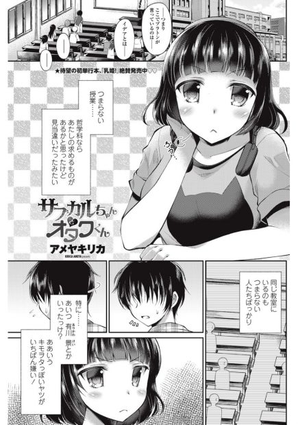 【エロ漫画】童貞男にけしかけて処女なのに生挿入しちゃう激しい濃厚セックスで初めてのキスにクリも弄られ喘ぎ声も漏れながらかんじまくっちゃう巨乳JDｗｗｗ