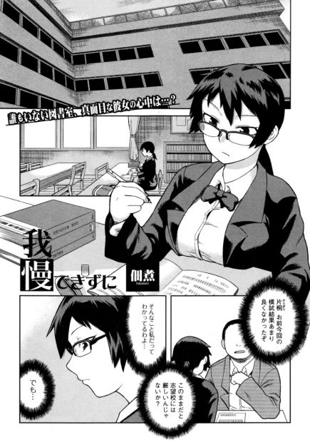 【エロ漫画】妹の彼氏にオナニーを見られて巨乳メガネ美少女JKwフェラをさせられて顔射抜きw物足りない美少女JKは濡れ濡れマンコを差し出して生挿入中出し処女喪失セックスを始めるwww