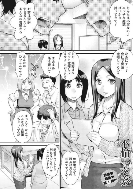 【エロ漫画】欲求不満な男性社員を誘惑して中出しセックスしちゃう巨乳課長ｗｗ勃起ちんぽに興奮してパイズリフェラしてまんこ突かれてどっぷり中出しされるｗｗｗ