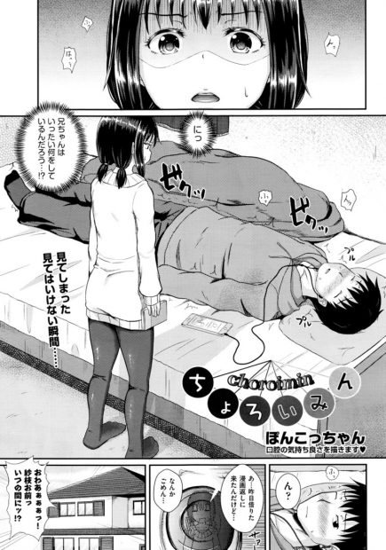 【エロ漫画】兄がかけた淫乱になる催眠術にかかってしまった巨乳美少女JKの妹が兄を夜這いw手コキ＆フェラ射精をしてから黒パンストを破って生挿入中出し近親パコwww