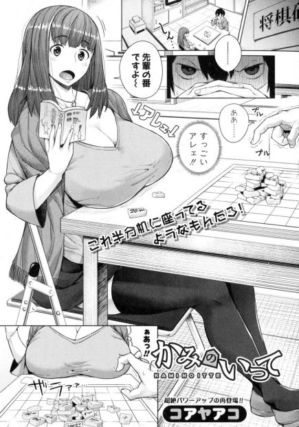 【エロ漫画】彼氏におっぱい触られてもかんじないと言う巨乳の後輩がかんじさせてと言いおっぱい丸出しになったら陥没乳首で乳首責めたらかんじてきてパイズリさせてNTR中出しセックスする先輩ｗｗｗ