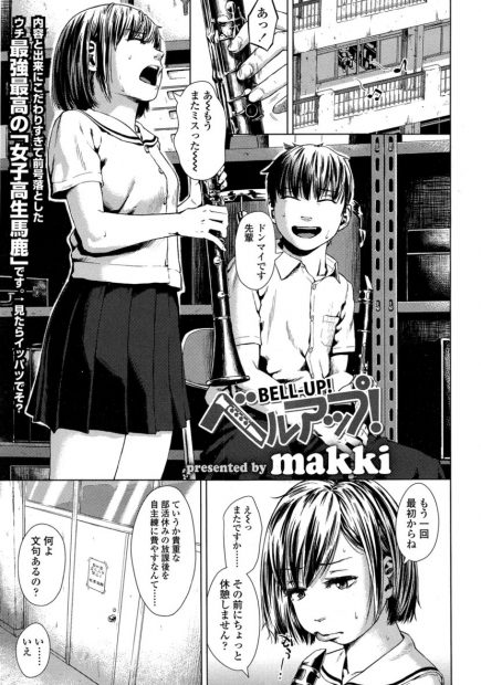 【エロ漫画】巨乳美少女JK先輩の汗で蒸れたうなじを見て欲情した男が後ろからおっぱい揉み＆乳首つまみw手マンしてからずらしハメ生挿入中出しセックスwww