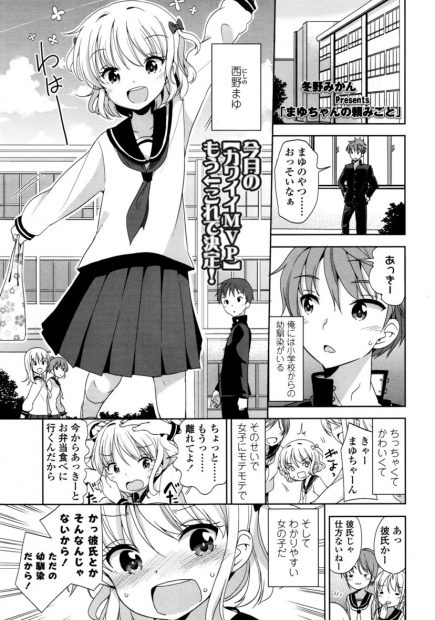 【エロ漫画】好きな幼馴染のためなら何でもしてくれるJC！彼が「セックスして」というのをきっかけに放課後生挿入中出し処女喪失セックスしちゃいますｗｗ