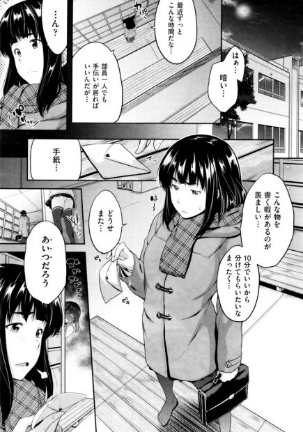 【エロ漫画】後輩女装男子が大好きな巨乳JKの先輩にせまって手マンで処女膜破って生挿入ｗｗ保健室で激しい中出し濃厚セックスで先輩をガンガン責めつくすｗｗｗ