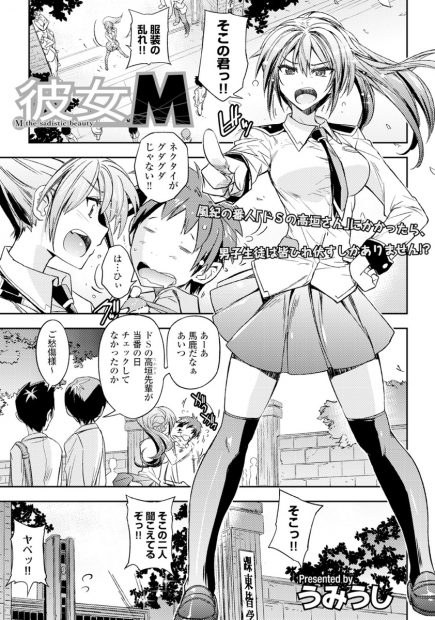 【エロ漫画】ドSな先輩と周りから言われてる巨乳JKは実は変態ドMだったｗｗ幼なじみの男子に再会したらドMスイッチ入っちゃって命令されるがままにフェラしたり中出しされて喜んだりSMごっこが終わらないｗｗｗ