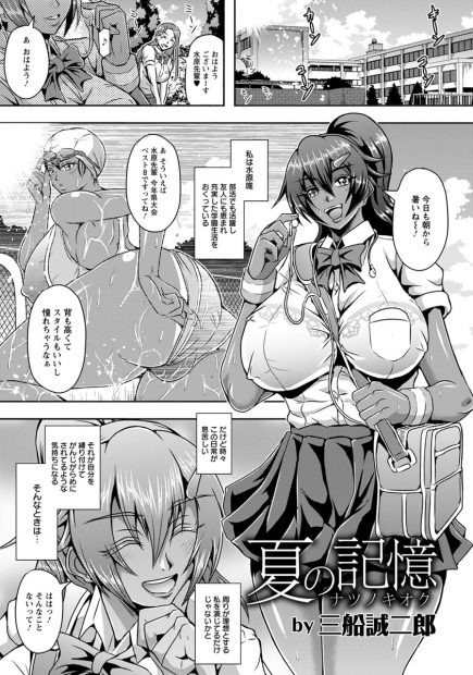 【エロ漫画】スタイル抜群のみんなの憧れの巨乳JKは全裸で野外露出しながら手マンオナニーして癖があるｗｗ男子に盗撮され脅され激しい中出しセックスされまくられて校内を徘徊させられたりフェラもさせられ喜んでアヘ顔晒しながら喘ぎまくりｗｗｗ