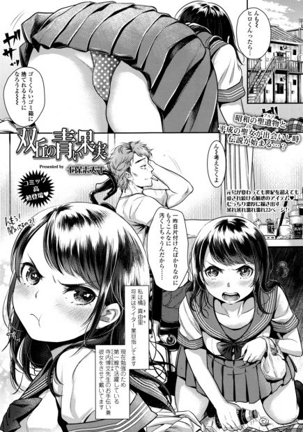 【エロ漫画】JK彼女のポニテブルマ姿に興奮した彼氏がエッチな格好させて乳首弄りにクリ責めｗｗムラムラした彼女もフェラしてちんぽ欲しがって激しい中出しセックスで痙攣しちゃうくらいに子宮にたっぷり注がれるｗｗｗ