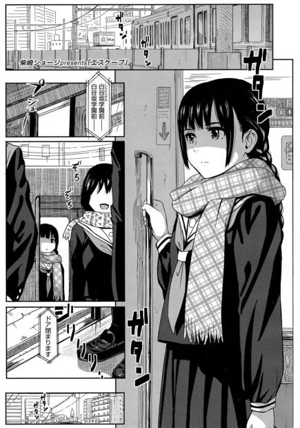 【エロ漫画】学校サボったJK彼女に付き合って１日の最後の思い出にラブホでフェラに激しい濃厚セックスしてラブラブに絡みあって彼女を充電させてあげる彼氏ｗｗｗ