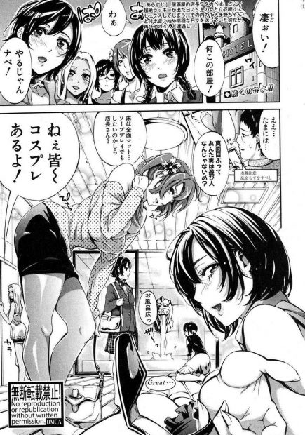 【エロ漫画】超高級ソープで５人の巨乳ソープ嬢と6Pする男ｗｗフェラされ巨乳にはさまれおっぱい天国で激しい中出しセックスしておしっこまでぶっかけられるｗｗｗ