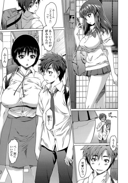 【エロ漫画】昔近所に住んでたおじちゃんに可愛いと言われて反応しちゃった巨乳JKが可愛いと言われながら抵抗できずパイズリフェラに激しい中出しセックスとろ顔にｗｗｗ
