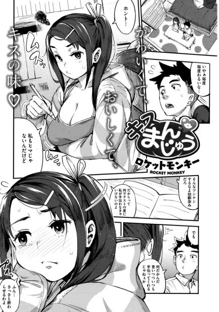 【エロ漫画】寝たふりしてる男子にまんこ弄りながらキスする巨乳JKの幼なじみｗｗ起きた男子が幼なじみに一気にバックでちんぽぶち込んで大量射精してパイズリに中出しもたっぷりでエロ汁もコポコポあふれるｗｗｗ