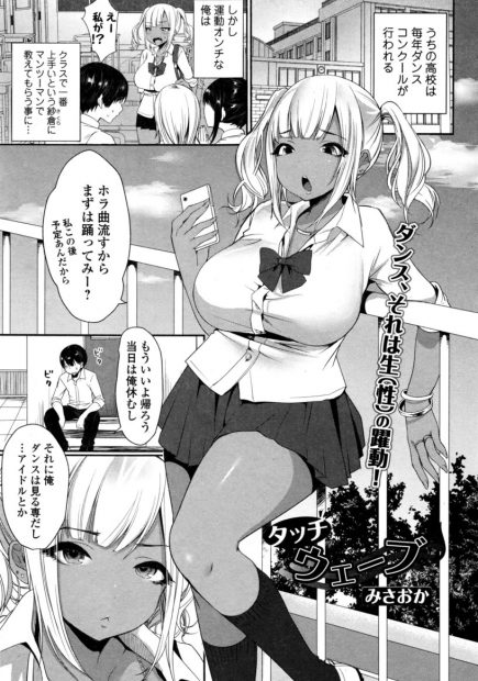 【エロ漫画】巨乳ギャルJKにダンス教えてもらってたら勃起した男子ｗｗパイズリフェラされ大量射精して筆おろしまでしてもらい激しい濃厚セックスで童貞ザーメン一気に流し込むｗｗｗ