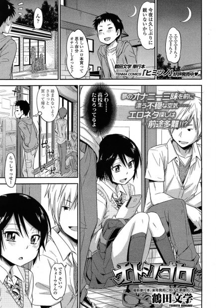 【エロ漫画】コンビニで出会ったJKの知り合いが家にきてスカートの隙間からおまんこチラチラ！制服ハメ生挿入中出しイチャラブセックスしちゃった！