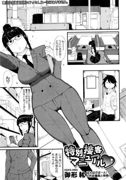 【エロ漫画】バイト男子に優しくされてなんでもすると言う男子にセックスしたいとお願いする巨乳店長ｗｗセックスさせてもらうためにたっぷりフェラにパイズリしてやっとちんぽ生挿入されて中出しセックスで痴女みたいに乱れるｗｗｗ