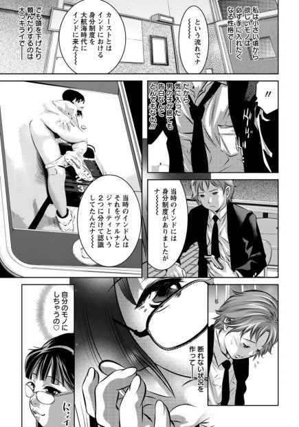 【エロ漫画】男子に断れない状況つくって自分の言いなりにさせるメガネJKｗｗ男子たちに乱交レイプされて無理やりフェラに二穴生挿入され中出しにザーメンぶっかけられてアヘ顔にｗｗｗ