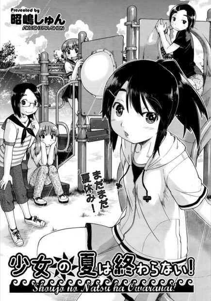 【エロ漫画】海辺の公園言ったらJCくらいの女の子に援交に誘われ野外でクンニにフェラに激しいバックセックスで中出しどっぷりでJCまんこひくつくｗｗｗ